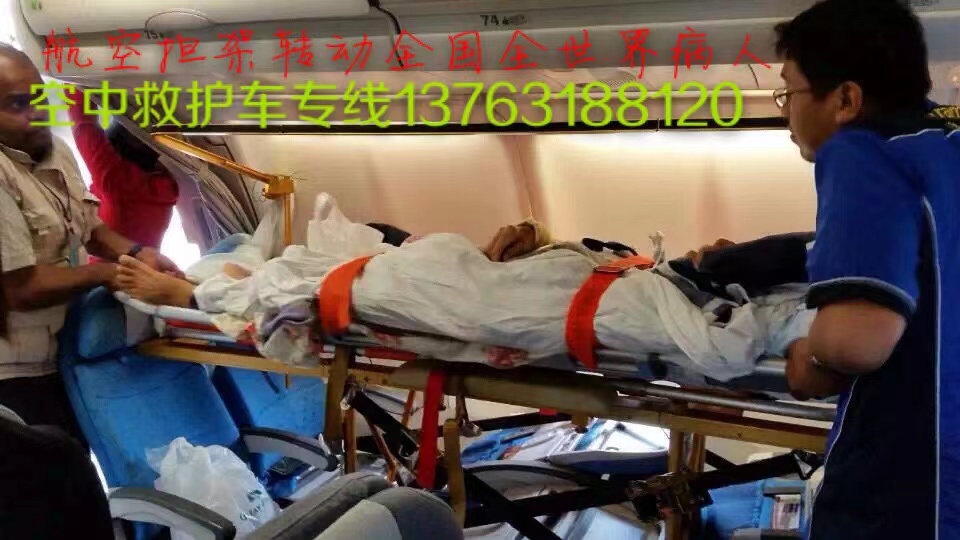 上杭县跨国医疗包机、航空担架